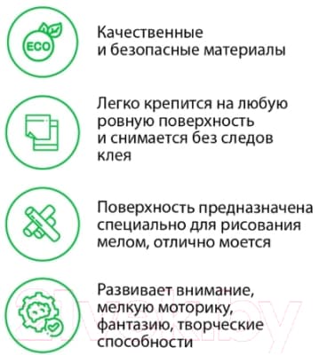 Пленка грифельная Bradex Back to School / DE 0063 8