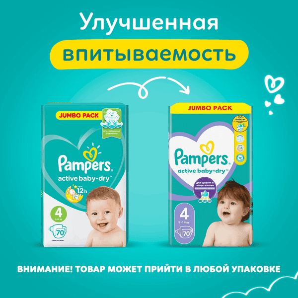 Подгузники детские Pampers Active Baby-Dry 4 Maxi 2