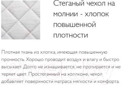 Матрас в кроватку Plitex Юниор Ю-780-04 3