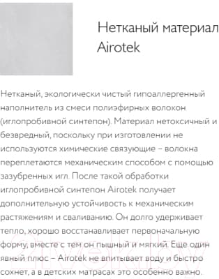 Матрас в кроватку Plitex Юниор Ю-780-04 6