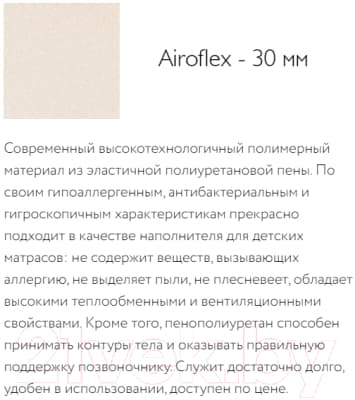 Матрас в кроватку Plitex Юниор Ю-780-04 5