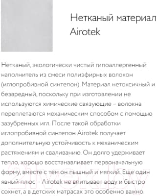 Матрас в кроватку Plitex Юниор Ю-780-08 7