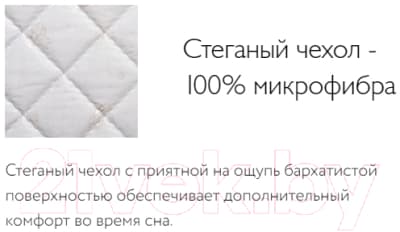 Матрас в кроватку Plitex Юниор Ю-780-08 5