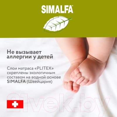 Матрас в кроватку Plitex Aloe Vera Simple АВ-05/1 10