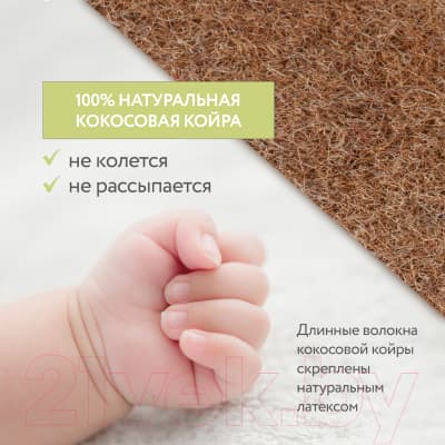 Матрас в кроватку Plitex Aloe Vera Simple АВ-05/1 7