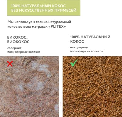Матрас в кроватку Plitex Aloe Vera Simple АВ-05/1 8