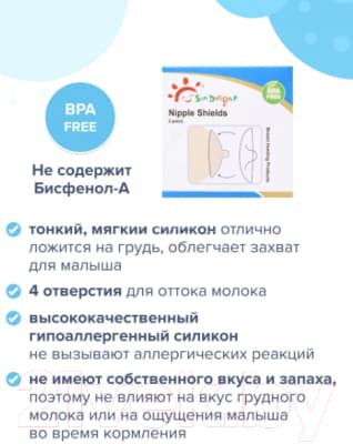 Набор накладок на соски Sun Delight 31030 3