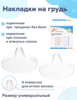 Набор накладок на соски Sun Delight 31030 2