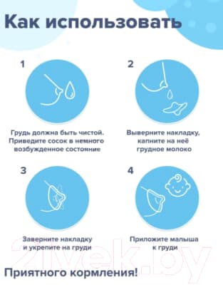 Набор накладок на соски Sun Delight 31030 4