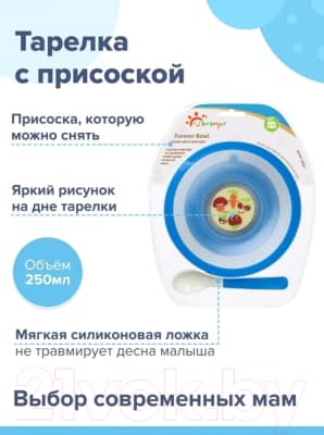 Набор столовых приборов для кормления Sun Delight На присоске 33027 3