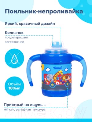 Поильник Sun Delight 33035 4