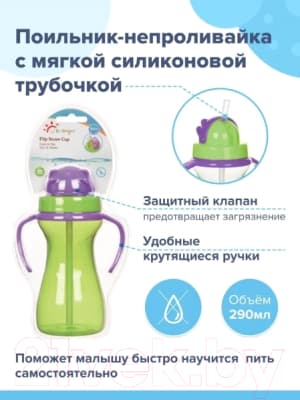 Поильник Sun Delight 33936 с трубочкой 5