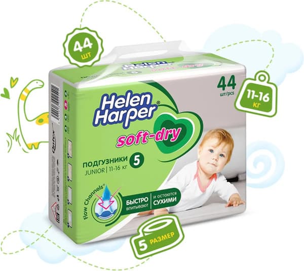 Подгузники детские Helen Harper Soft & Dry Junior 2