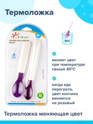 Набор столовых ложек для кормления Sun Delight 33025 меняющая цвет 2
