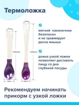 Набор столовых ложек для кормления Sun Delight 33025 меняющая цвет 3