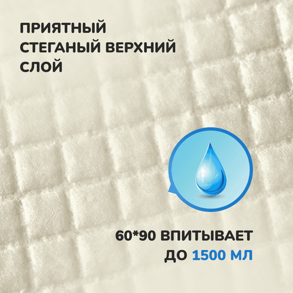 Набор пеленок одноразовых детских Dr.Skipp С суперабсорбентом впитывающие 60x90 3