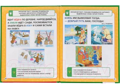 Учебное пособие Умка Быстрое обучение чтению 3