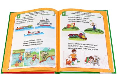 Учебное пособие Умка Быстрое обучение чтению 4
