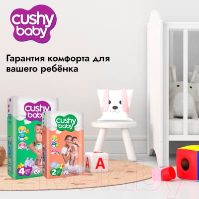 Подгузники детские Cushy Baby Jumbo Extra Large 4