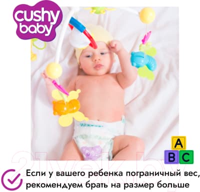 Подгузники детские Cushy Baby Jumbo Extra Large 2