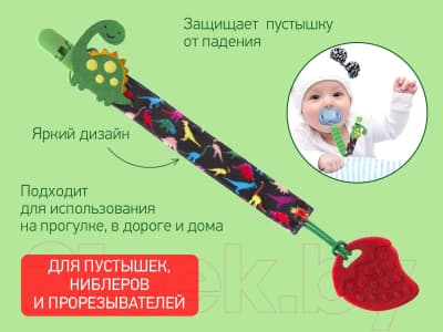 Держатель для пустышки ROXY-KIDS Дино / RPC-002 6