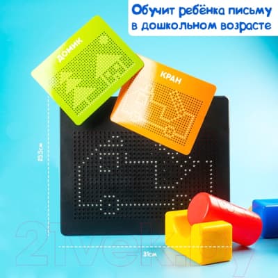 Планшет магнитный Эврики Магнитное рисование / 4589998 5