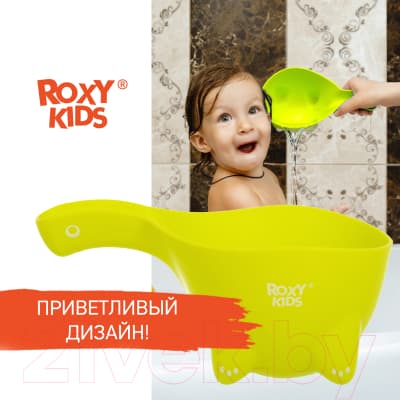 Ковшик для купания ROXY-KIDS Dino Safety / RBS-003-GR 6