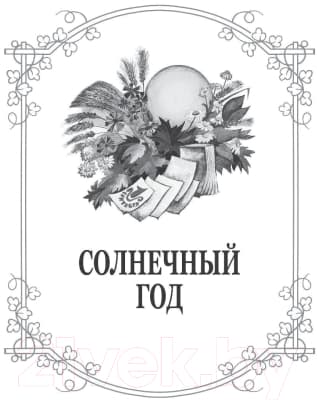 Книга АСТ Большая книга для внеклассного чтения 6