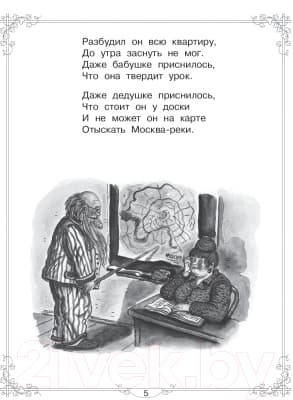 Книга АСТ Большая книга для внеклассного чтения 4