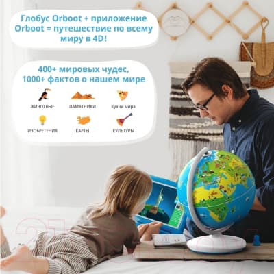 Глобус интерактивный Shifu Orboot 014 5