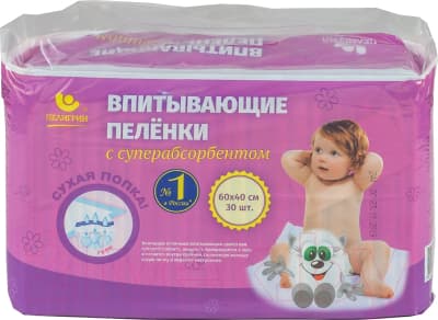 Набор пеленок одноразовых детских Пелигрин С суперабсорбентом 60x40 / ДСП4030