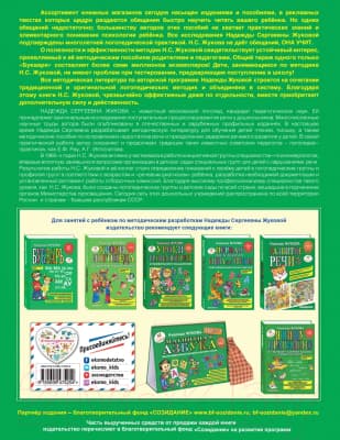 Пропись Эксмо Уроки чистописания и грамотности: обучающие прописи 3