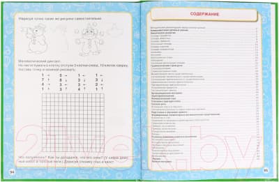 Учебное пособие Умка Большая энциклопедия дошкольника 2019г 4