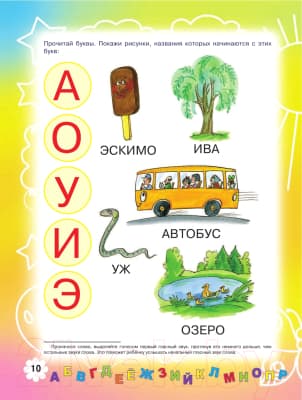 Учебник АСТ Букварь для будущих отличников 9