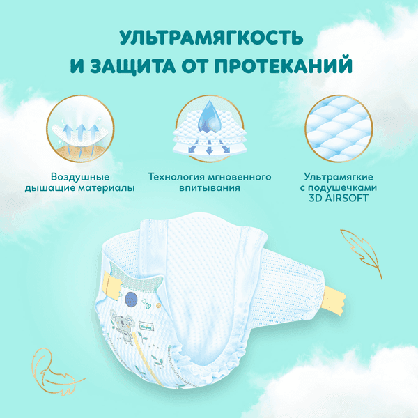 Подгузники детские Pampers Premium Care 4 Maxi 6