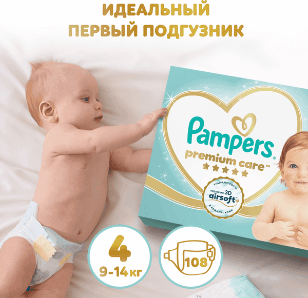 Подгузники детские Pampers Premium Care 4 Maxi