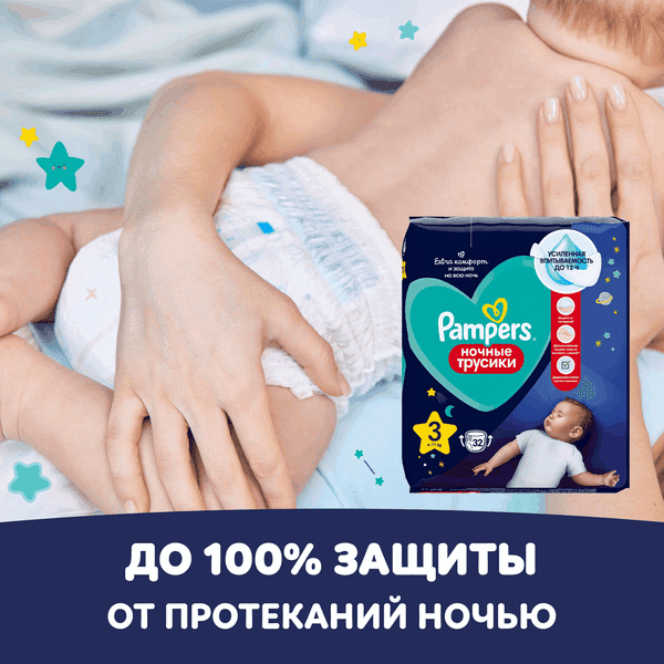 Подгузники-трусики детские Pampers Pants 3 Midi 8