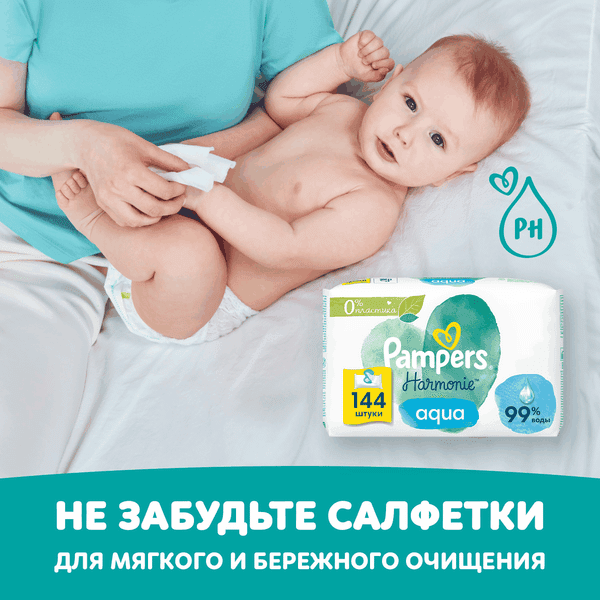 Подгузники-трусики детские Pampers Pants 3 Midi 9