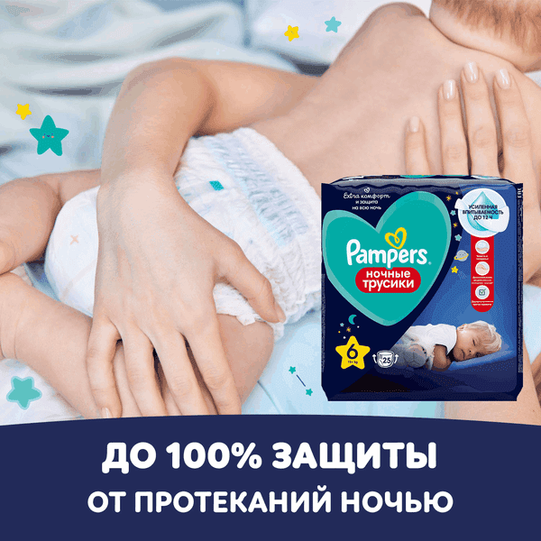 Подгузники-трусики детские Pampers Pants 6 8