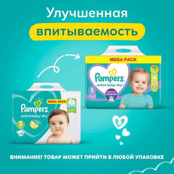 Подгузники детские Pampers Active Baby-Dry 5 Junior