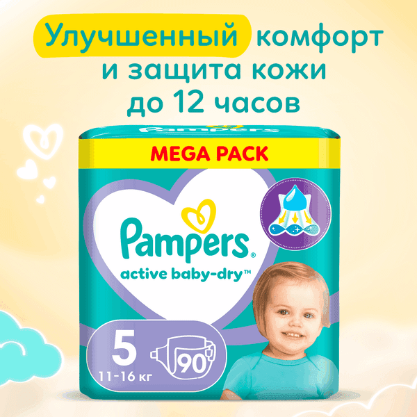 Подгузники детские Pampers Active Baby-Dry 5 Junior