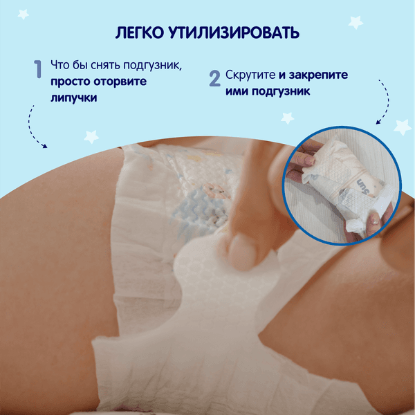 Подгузники детские YokoSun На липучках размер М 5-10кг 6