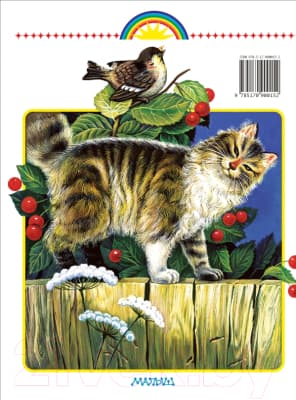 Книга АСТ Книга для внеклассного чтения в 1 классе 2