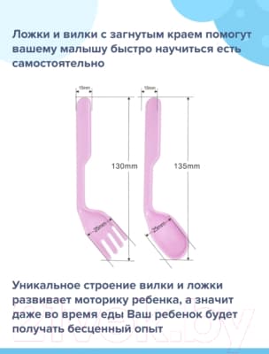 Набор посуды для кормления Sun Delight 33043 4