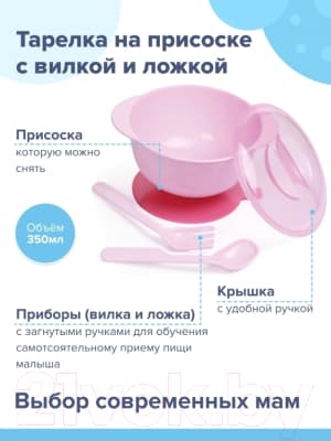 Набор посуды для кормления Sun Delight 33043 3