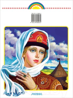 Книга АСТ Родничок. Книга для внеклассного чтения в 4 классе 2