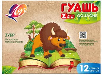 Гуашь ЛУЧ ZOO / 19С 1252-08
