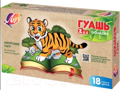 Гуашь ЛУЧ ZOO / 29С 1708-08