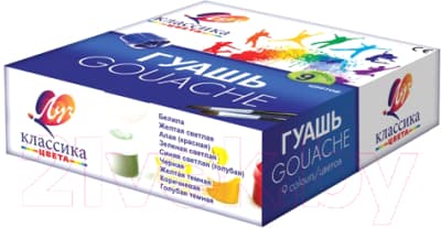 Гуашь ЛУЧ Классика / 19С 1276-08 3