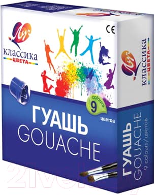 Гуашь ЛУЧ Классика / 19С 1276-08 2